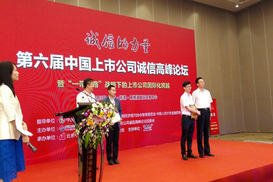 诚信的力量，PG国际荣获“2017中国新三板诚信企业百佳”奖