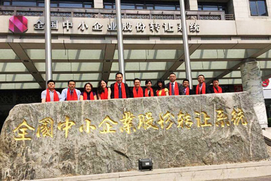 热烈祝贺PG国际-科技赋能场景,让娱乐更有趣!挂牌上市